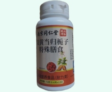 双黄当归栀子特殊膳食价格对比 南京同仁堂