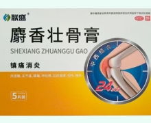 麝香壮骨膏价格对比 联盛 5片装