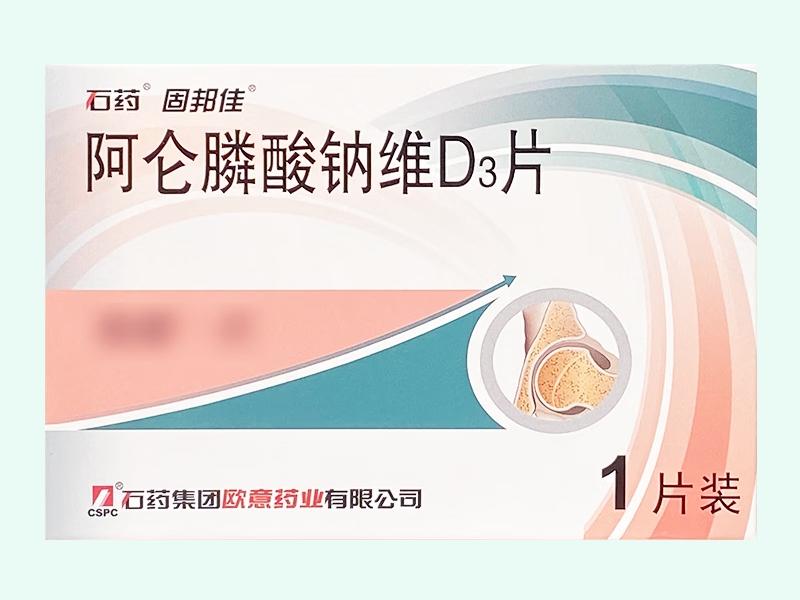 阿仑膦酸钠维D3片(固邦佳)