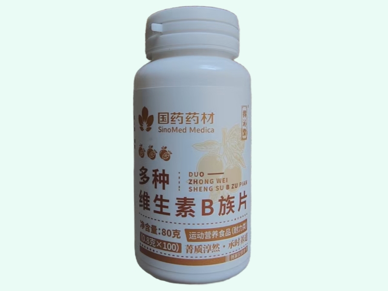 多种维生素B族片(得沁堂/国药药材)