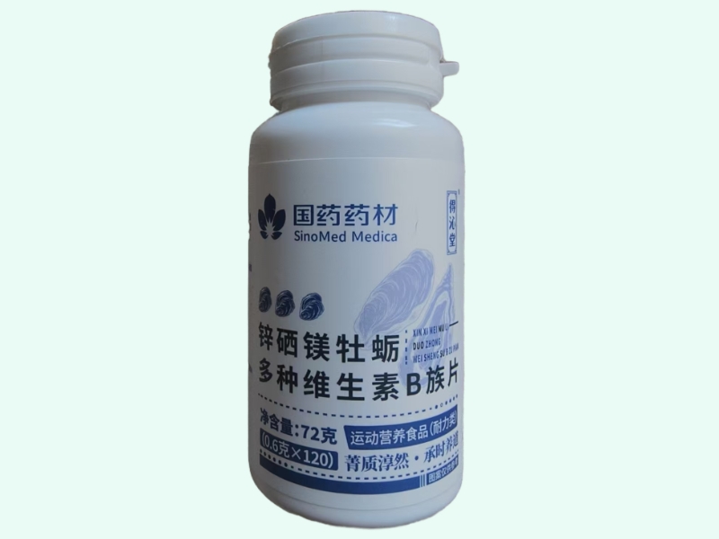 锌硒镁牡蛎多种维生素B族片(得沁堂/国药药材)
