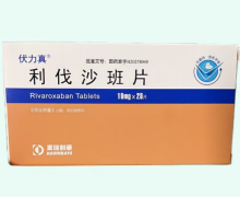 伏力真利伐沙班片价格对比 28片 苏州东瑞