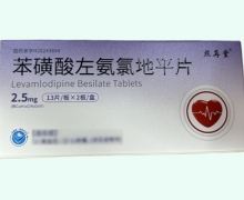 熙苒堂苯磺酸左氨氯地平片价格对比 26片