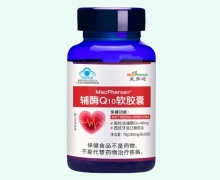 MacPhersan辅酶Q10软胶囊价格对比 麦弗逊