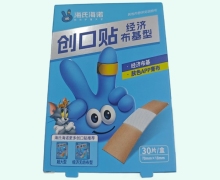 海氏海诺经济布基型创口贴价格对比 30片