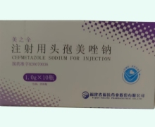 美之全注射用头孢美唑钠价格对比 10瓶