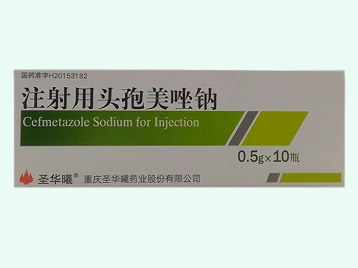 注射用头孢美唑钠(圣华曦)
