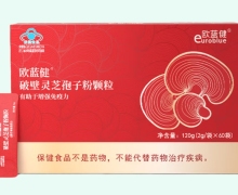 欧蓝健破壁灵芝孢子粉颗粒价格对比 60袋
