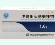 悉畅注射用头孢美唑钠价格对比 1g*10瓶