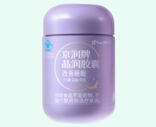 晶润胶囊价格对比 90粒 京润牌