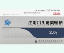 合信药业注射用头孢美唑钠价格对比 2g*10瓶
