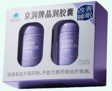 京润牌晶润胶囊价格对比 180粒