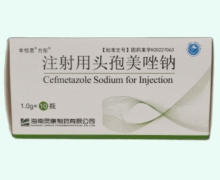 丰凯思注射用头孢美唑钠价格对比 1g*10瓶 方彤