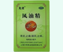 风油精价格对比 3ml 上海中华药业