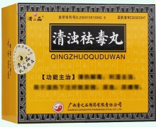 清之品清浊祛毒丸价格对比 12袋