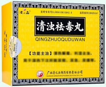 清浊祛毒丸价格对比 9袋