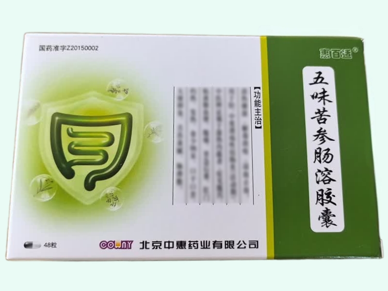 五味苦参肠溶胶囊(惠百适)