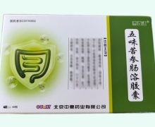 惠百适五味苦参肠溶胶囊价格对比 48粒
