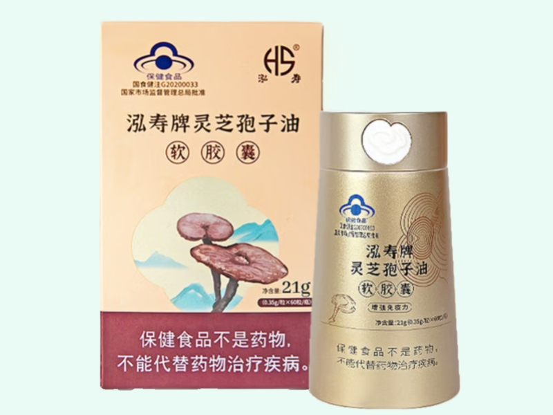 泓寿牌灵芝孢子油软胶囊