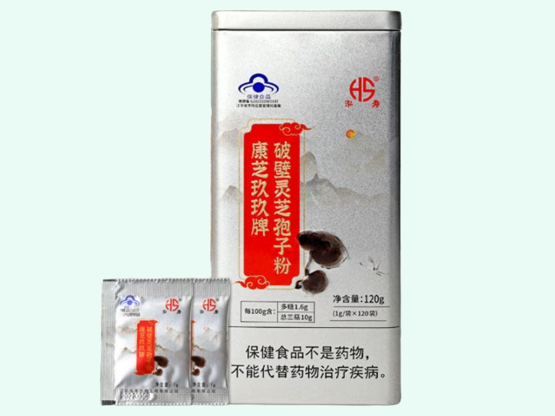 康芝玖玖牌破壁灵芝孢子粉(泓寿)