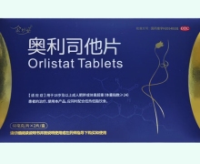 奥利司他片价格对比 2片 金妙姿