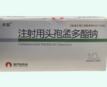 注射用头孢孟多酯钠价格对比 1.0g*10瓶 葫芦娃药业