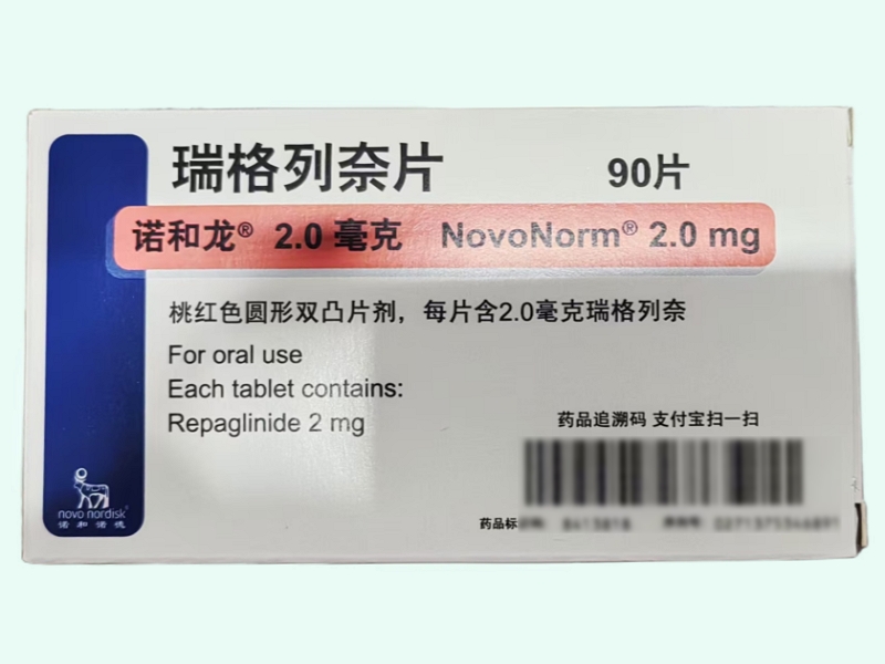 瑞格列奈片(诺和龙/NovoNorm)