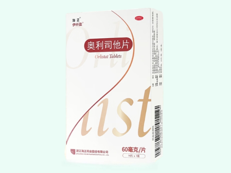 奥利司他片(伊纤盈/海正)