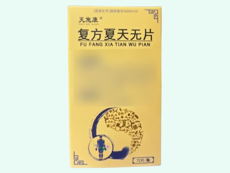 复方夏天无片(天施康)