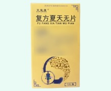 天施康复方夏天无片价格对比 72片