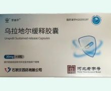 罗迪平乌拉地尔缓释胶囊价格对比 6粒