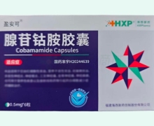 盈安可腺苷钴胺胶囊价格对比 6粒