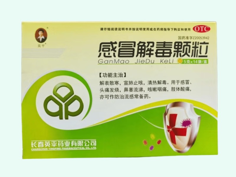 感冒解毒颗粒(英平)