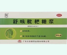 舒咳枇杷糖浆价格对比 6瓶装 麒麟牌