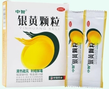 中智银黄颗粒价格对比 10袋