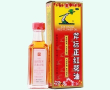 斧标正红花油(梁介福)价格对比 22ml