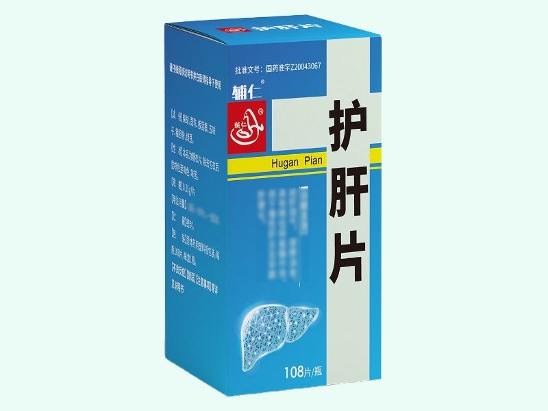 护肝片(辅仁)