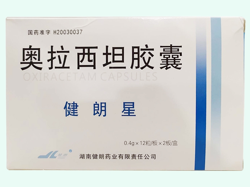 奥拉西坦胶囊(健朗星)