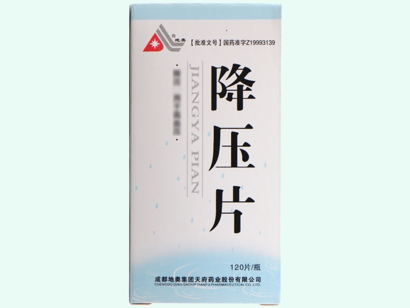 降压片(地奥)