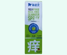 海盐水护鼻喷雾价格对比 鼻精灵