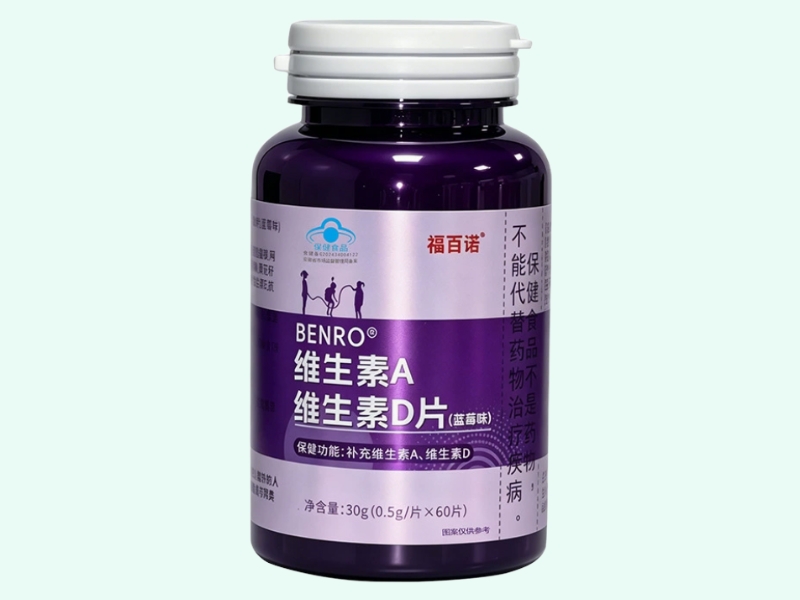 BENRO®维生素A维生素D片(蓝莓味)(福百诺)