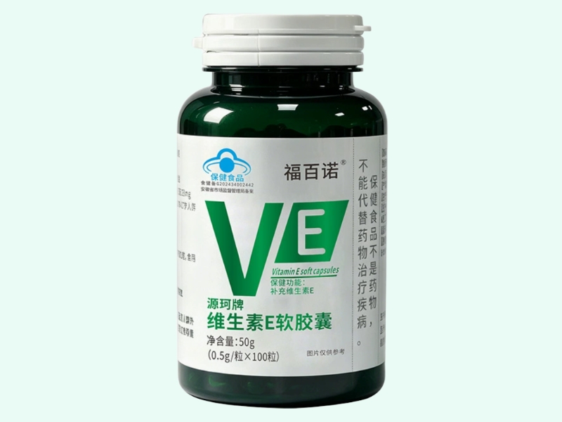 源珂牌维生素E软胶囊(福百诺)