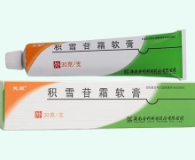 芙原积雪苷霜软膏价格对比 30g
