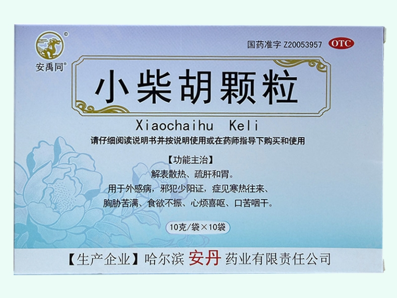 小柴胡颗粒(安禹同)