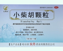 安禹同小柴胡颗粒价格对比 10袋