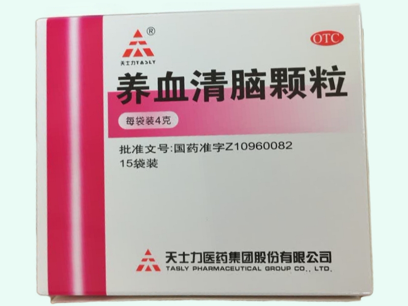 养血清脑颗粒(天士力)