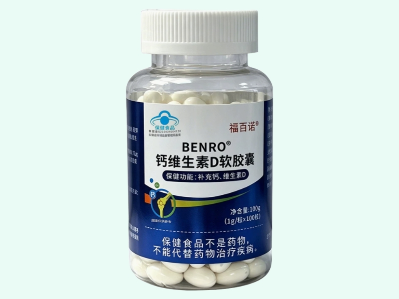 BENRO®钙维生素D软胶囊(福百诺)
