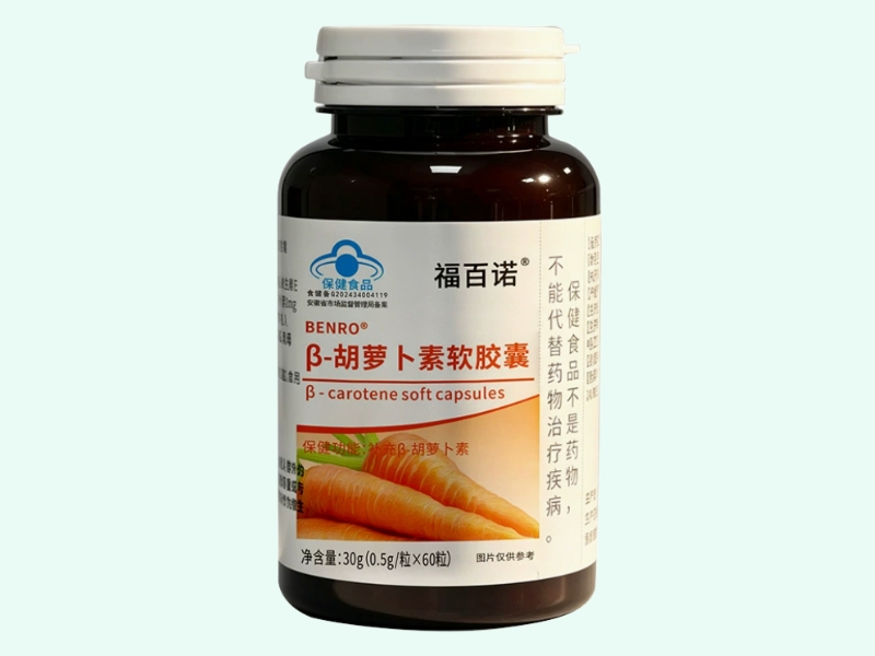 BENRO®β-胡萝卜素软胶囊(福百诺)
