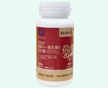 蔻宜龄辅酶Q10维生素E软胶囊价格对比 严济堂