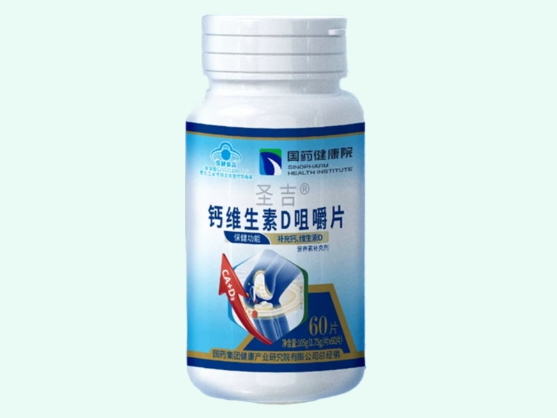 圣吉®钙维生素D咀嚼片(国药健康院)